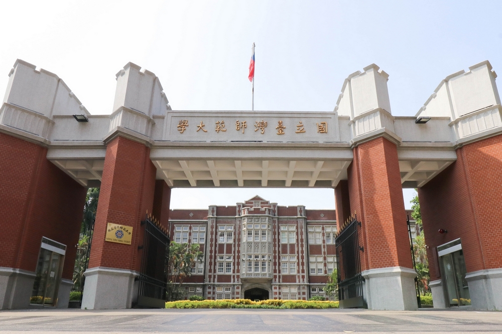 國立臺灣師範大學擔任「大專校院未來人才AI能力圖像－－北區一般大學AI資源中心」，依