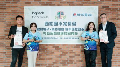 Logitech 羅技攜手精技電腦，捐贈 Logitech LIFT 人體工學垂直滑鼠予西松國小教師。（圖／ Logitech 羅技提供）