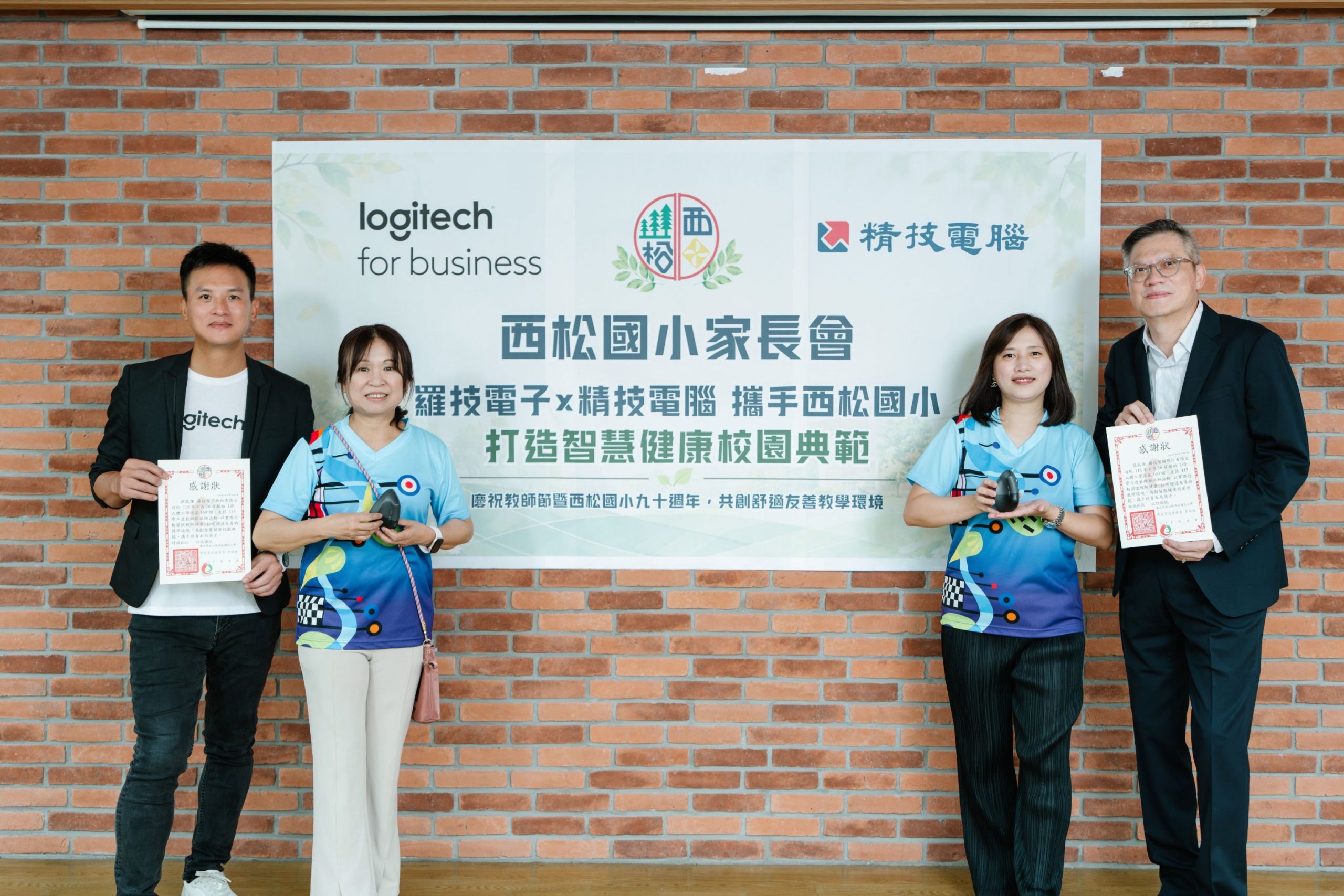 Logitech 羅技攜手精技電腦，捐贈 Logitech LIFT 人體工學垂直滑鼠予西松國小教師。（圖／ Logitech 羅技提供）