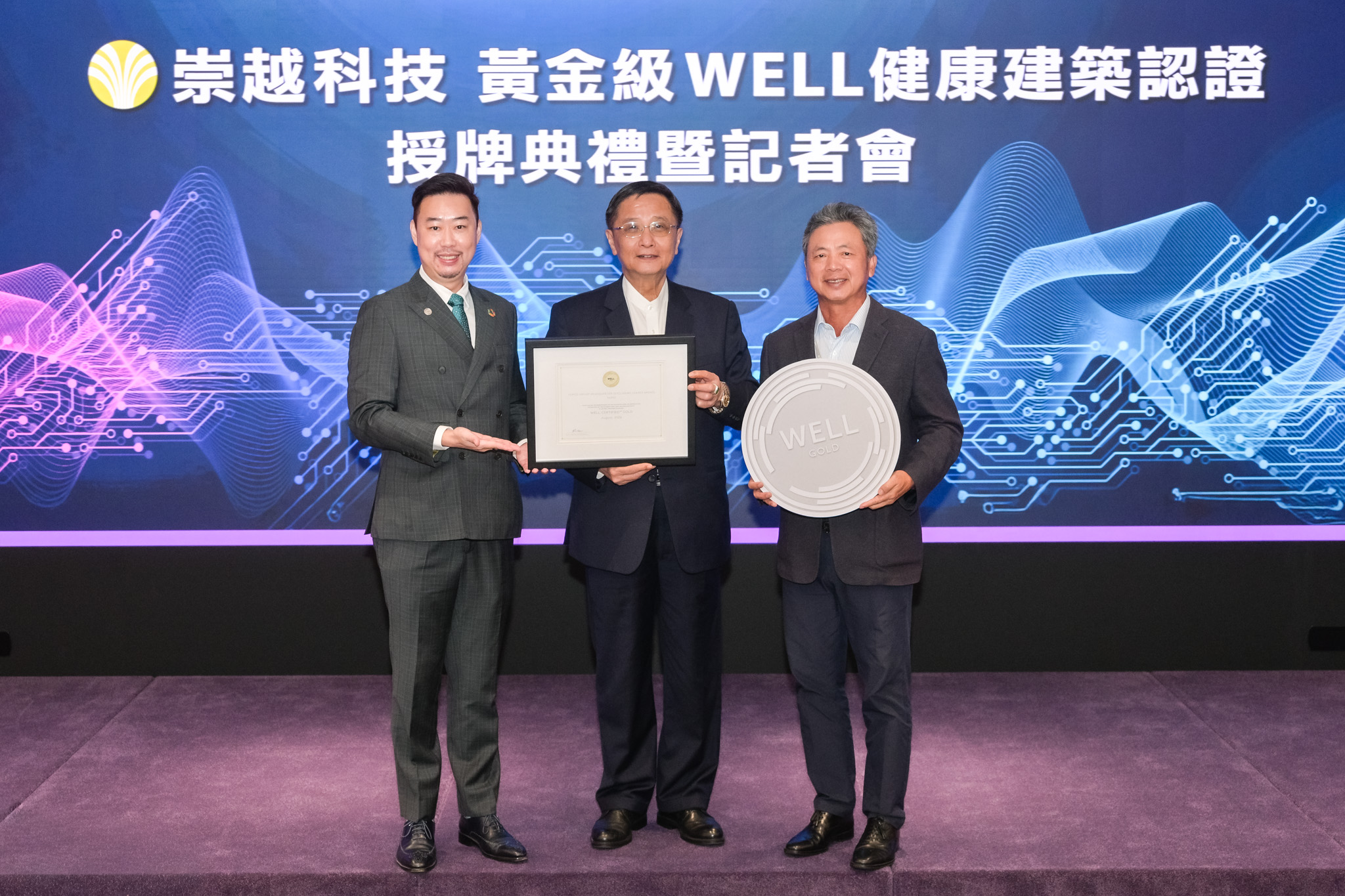 崇越科技總部獲黃金級WELL健康建築認證 打造以人為本的幸福職場 1 崇越科技總部獲黃金級WELL健康建築認證1
