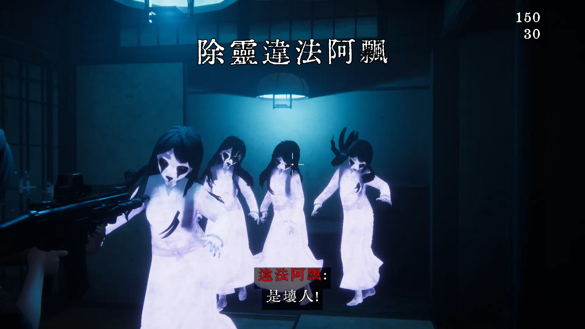 物理除靈新作《近畿靈務局》登陸多平台 爆笑設定隱含社會諷刺 2 日式恐怖遊戲裏的阿飄總是刀槍不入、金鐘護體。對於這麼無敵的阿飄,你一定受不了了吧。那麼,這部「你打我我就打回去的恐怖遊戲」獻給你。(圖/取自Steam)