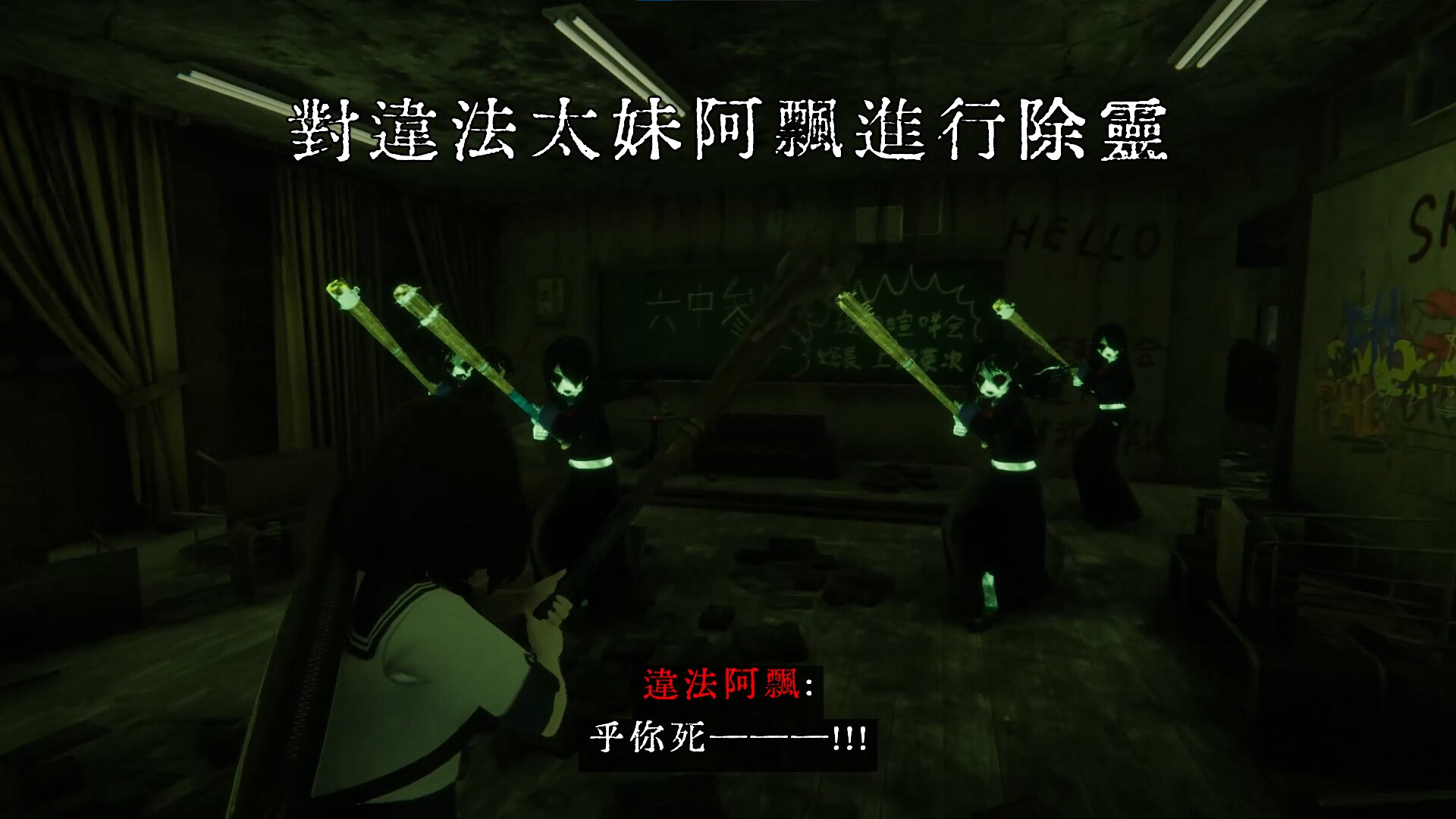 物理除靈新作《近畿靈務局》登陸多平台 爆笑設定隱含社會諷刺 3 這裏是平行世界的日本,除靈行爲由行政機關統轄。靈務省所屬近畿靈務局中的公認除靈師,27歲的白石瑞希,前去調查一所突然在網路上銷聲匿跡的村莊——奈良縣賽河村。村民全體失蹤,而白石在村裏遇到了數量違背常理的違法阿飄。(圖/取自Steam)