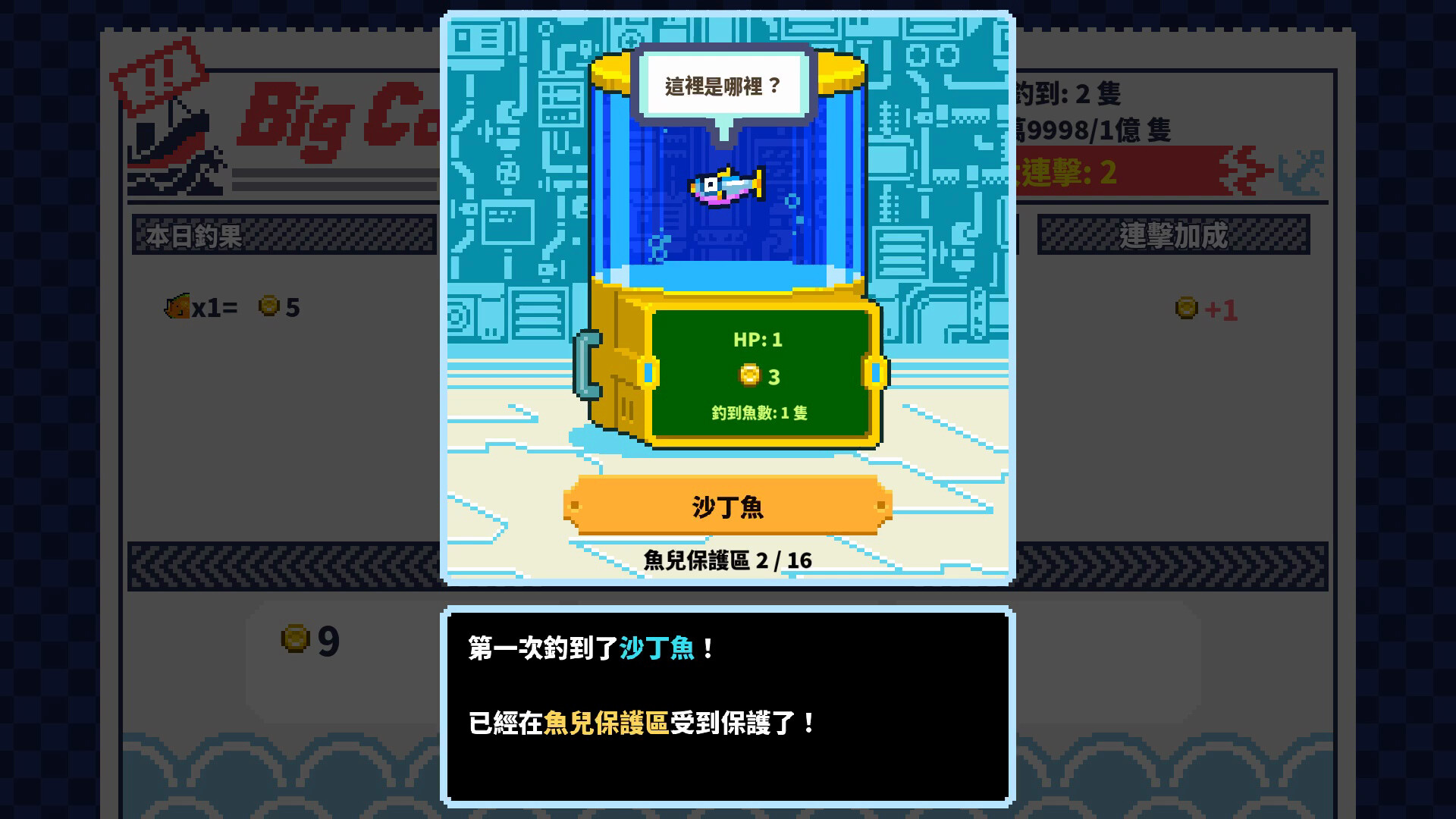 5小時爽炸1億隻魚!釣魚新作《把海裡的魚全釣光》開放願望清單 4 強化魚鉤速度、容量、視野等能力,並解鎖潛水員、無人機,甚至UFO。Steam版加入全新技能,並重新調整成可在4~5小時內持續感受成長的遊戲進程。(圖/取自Steam)