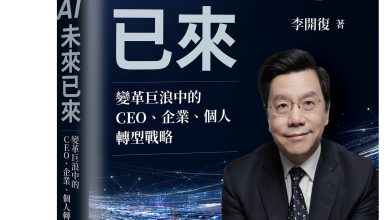 給執行長裝一套「老闆 AI」 5把尺篩出最有價值的20名技術員工 5 天下文化提供