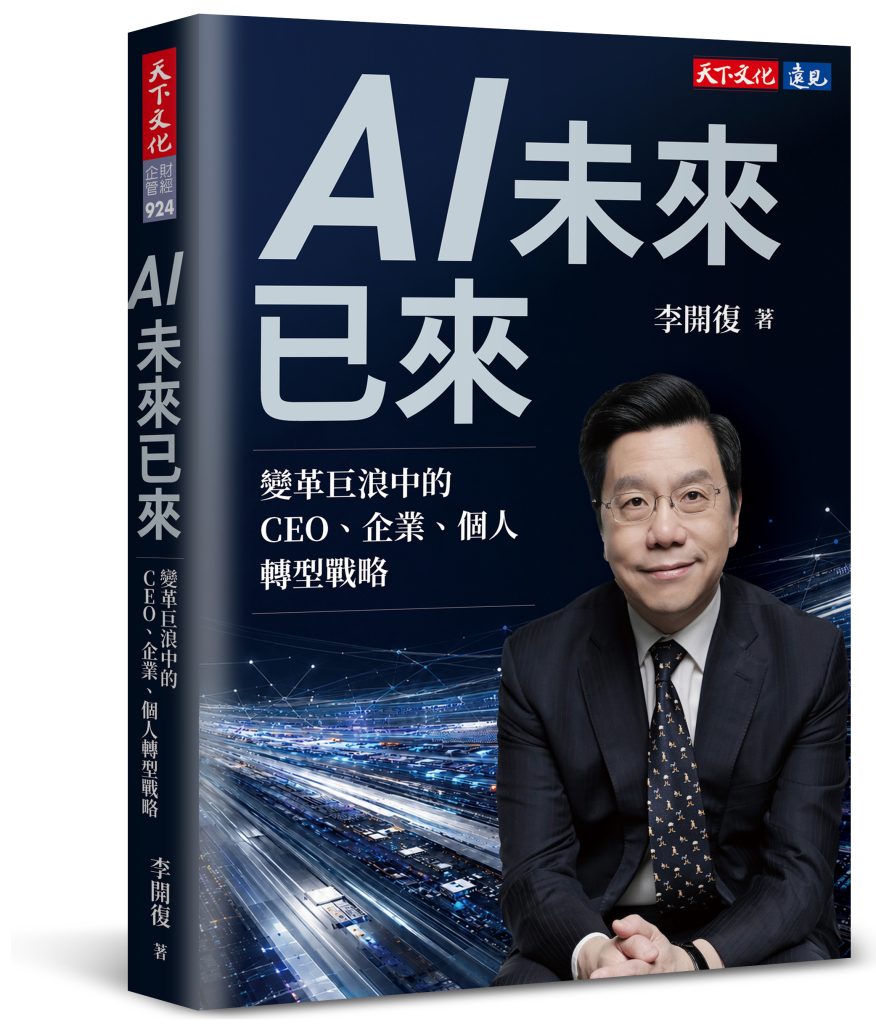 天下文化提供