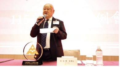 全球AI競爭升溫 林伯豐籲台灣掌握供應鏈優勢、布局全球 4 三三企業交流會理事長林伯豐台灣應維持AI產業鏈優勢,以自身立場布局全球供應鏈。(圖/三三會提供)