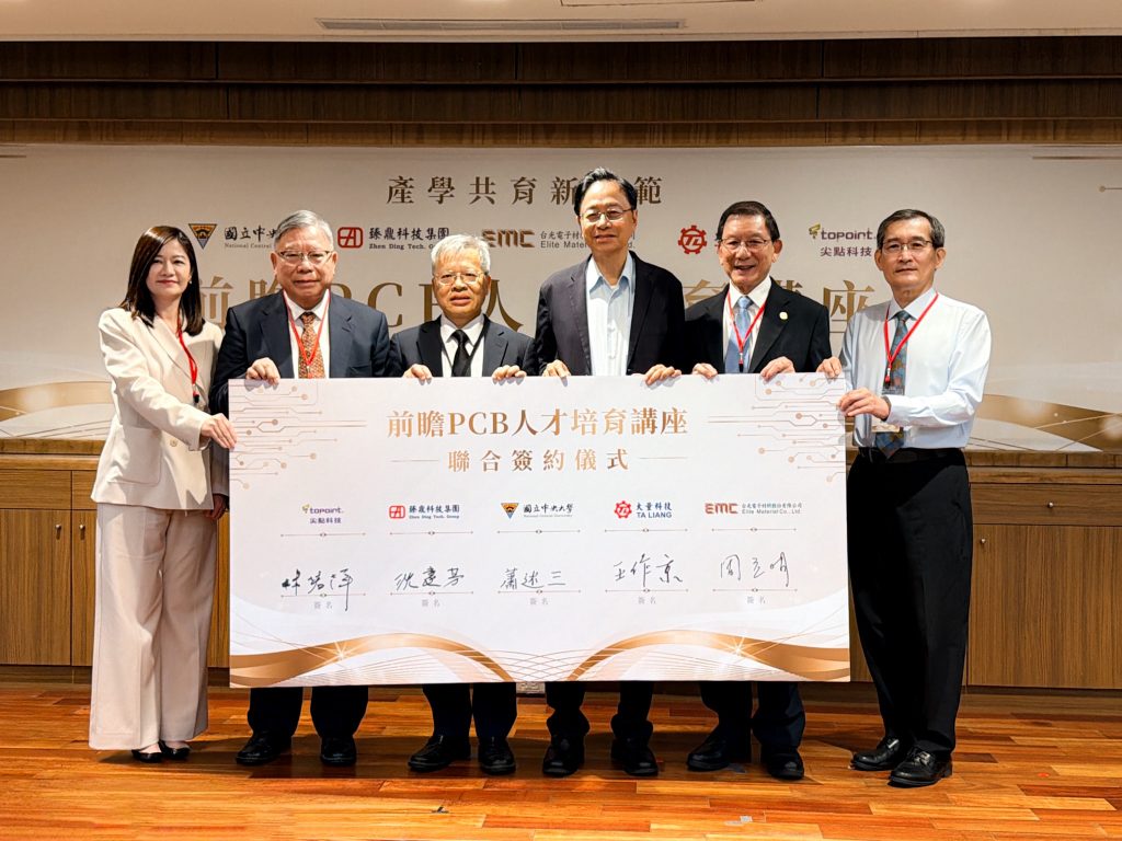 全球PCB領導大廠臻鼎科技宣布，攜手國立中央大學及台光電子材料、大量科技、尖點科技等產業夥伴，共同成立「前瞻PCB人才培育講座」。（圖／臻鼎提供）