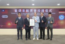車輛中心（ARTC）延續2024年臺德合作， 今年正式取得 TÜV SÜD 實驗室認可，建置全臺唯一國際級車輛資安實驗室，具備 UN R155、R156 測試驗證能量，協助業者加速接軌國際市場。（圖／車輛中心）