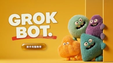 PAPAYA 電腦教室｜一堆人在瘋 Grok Bot？全網公認最簡單又好玩的 AI 助理 輕鬆組建你專屬的數位分身小隊。（圖／YT封面）