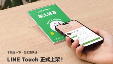 「碰一下」串聯 LINE 服務，LINE Touch已 正式上架！（圖／LINE 台灣提供）
