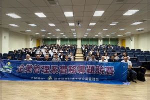 屏科大企管系打造T型人才 培養跨域整合力迎戰AI時代 3 屏科大企管系114學年度實務專題期末成果發表暨競賽。(圖/屏科大企管系提供)