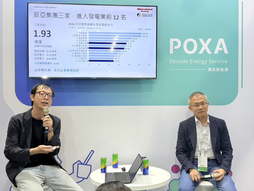 企業綠電採購進入「精算時代」 辰亞能源提升綠電匹配效率 1 (左) 辰亞能源總經理游祥益與 (右) 璞克斯週報主編張仕穎進行企業綠電策略對談。(圖/辰亞能源)