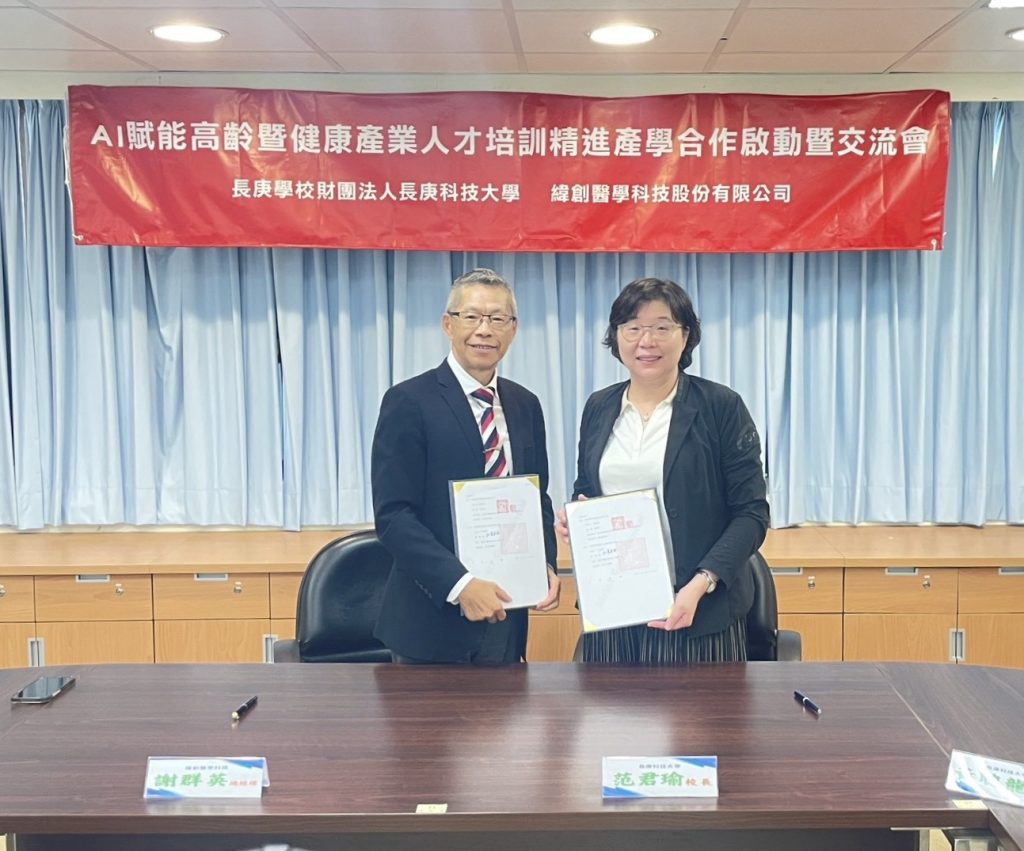 緯創醫學科技總經理謝群英（左）與長庚科技大學校長范君瑜（右）代表簽署合作備忘錄（MOU），共同推動 AI 智慧照護人才培育及智慧健康創新應用發展。（圖／緯創醫學科技提供）